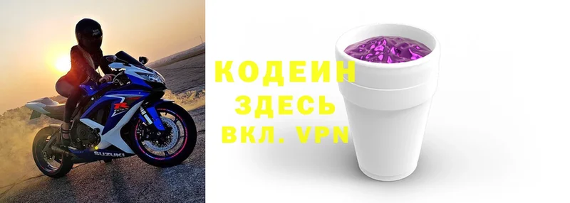 Codein Purple Drank  блэк спрут онион  Зубцов 